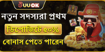 ১০০% ওয়েলকাম ম্যাচ বোনাস 💰