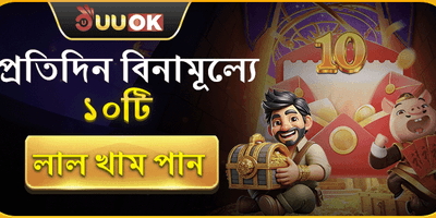 ডেইলি ফ্রি স্পিন এবং লাকি ড্র 🎰