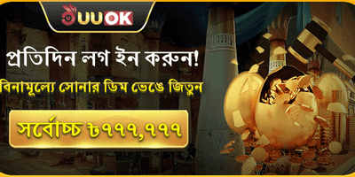 সাপ্তাহিক ভিআইপি ক্যাশব্যাক 💎