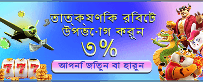 সেরা গেমিং অভিজ্ঞতায় যোগ দিন